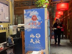 -小吊梨汤·北京菜·烤鸭(清河万象汇店)