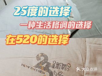 6折+ 25度恒温的夏被 不看看后悔