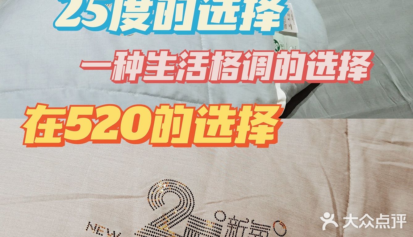 6折+ 25度恒温的夏被 不看看后悔