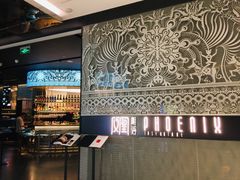 门面-凤凰湘语·湘粤鲜融(浦东旗舰店)