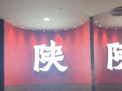 -大师兄·西北小馆(北站缤果空间店)