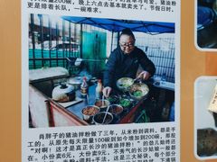 -肖胖子猪油拌粉