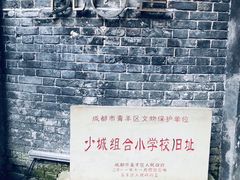 -院8里·少城记忆老川菜(宽窄巷子店)