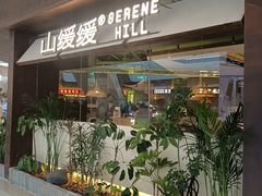 -天河城购物中心