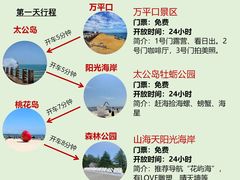 -日照灯塔风景区