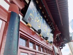 -杜甫江阁