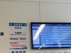 -首都医科大学附属北京天坛医院