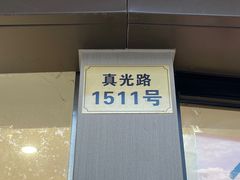 -大脚丫鞋服批发(真光店)