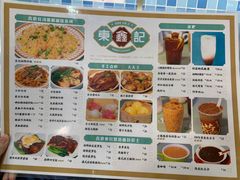 -东鑫记港式茶餐厅(南京东路店)