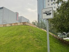 -元大都城垣遗址公园