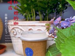 -红小姐咖啡馆(西津渡店)