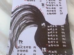 -星平鸡饭·粤菜小炒(印象城旗舰店)