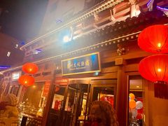 -眉州东坡(民族园店)