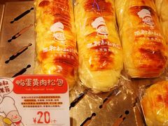 -西村叔叔的店·面包·甜品·蛋糕(牡丹园店)