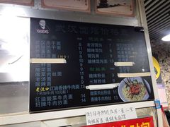 -武汉面馆(中枢街店)