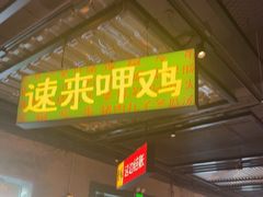 -恰八斗·猛火长沙菜(国贸店)