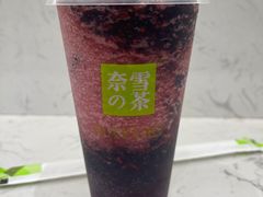 霸气黑桑葚-奈雪的茶(永嘉天地东百城店)