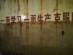-816工程景区
