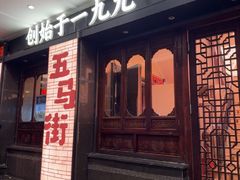 -美乐食街(小南店)