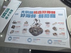 -大锅强·蒸海鲜青岛菜(吾悦广场店)