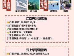 -阿露佳·舌尖上的安吉菜