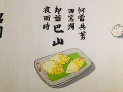 -正南齐北·老街糯米团(洪崖洞店)