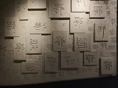 -鄂州市博物馆