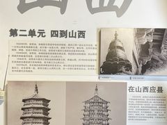 -梁思成纪念馆