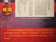-八七会议会址纪念馆