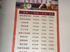 -初心正骨艾灸养生馆