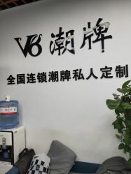 -V8潮牌·接发烫染连锁