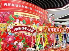-哈尔滨热雪奇迹