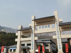 -崂山巨峰游览区