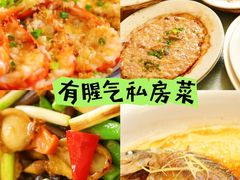 -有腥气私房菜·寻味顺德