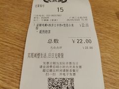 账单-大家乐(广州白云三元里2店)