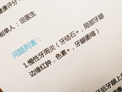 -深圳佑诺口腔门诊部