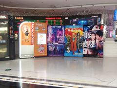 -金逸影城(大悦城IMAX激光店)
