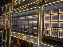 -常来小聚·广州非遗传承餐厅(地王广场店)