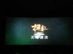 -武商摩尔影城(国广IMAX激光店)