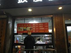 门面-天泽祥·鼓楼馒头(鼓楼店)