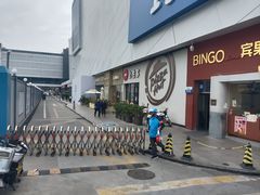 -必胜客(SM城市广场店)