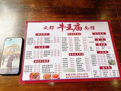 -牛王庙(龙华花园店)