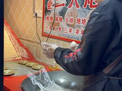 -三大炮豆花铺(锦里店)