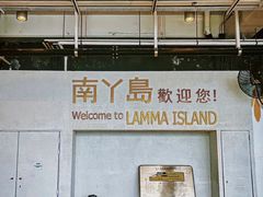 -南丫岛