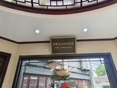 -富春茶社(国庆路店)