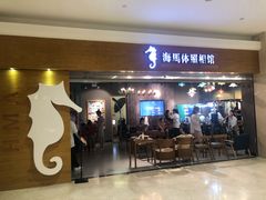 -海马体照相馆(海口日月广场店)