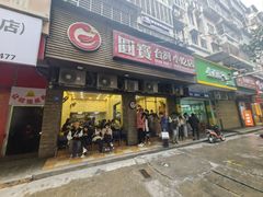 -圆宝台湾小吃(迎津街店)