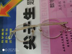 -大明府国际眼镜(太原北街店)