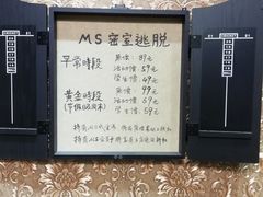 -MS实景娱乐密室逃脱(川大店)