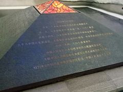 -沈阳“九·一八”历史博物馆